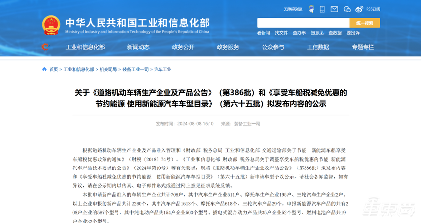 工信部“车展”来了!问界新M7 Pro领衔,宝骏超5米长轿车亮相