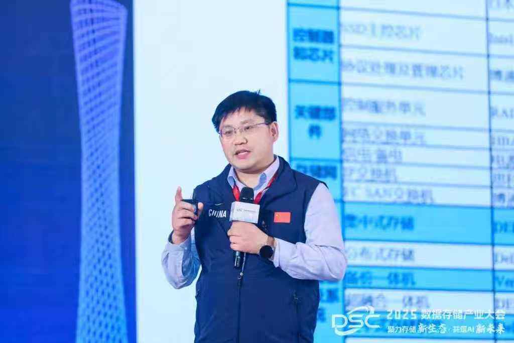 聚力存储新生态，共筑AI新未来：“2025数据存储产业大会”在粤召开