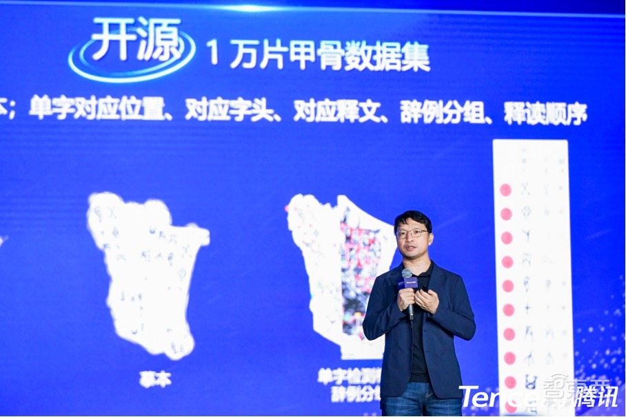 腾讯混元大模型参数规模超万亿,副总裁蒋杰:通用大模型会成为“水电煤”