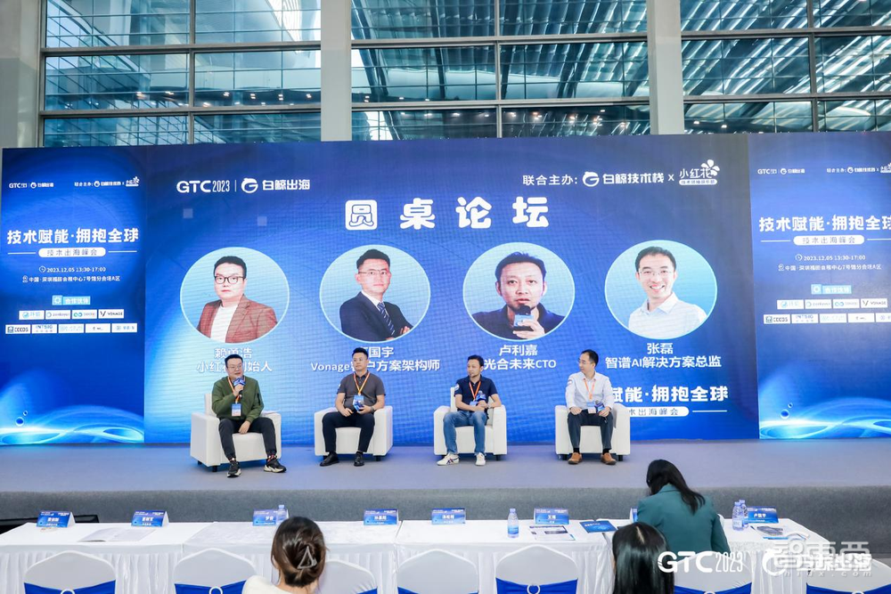 GTC2023全球流量大会圆满落幕