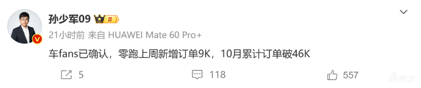 小米周销接近腰斩,BBA重新超越理想,车企开启新一轮销量大战