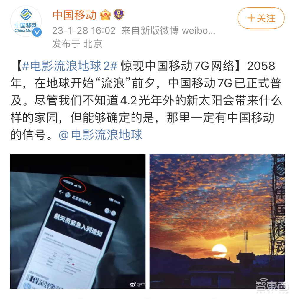 这些硬核科技,被《流浪地球2》带火了!