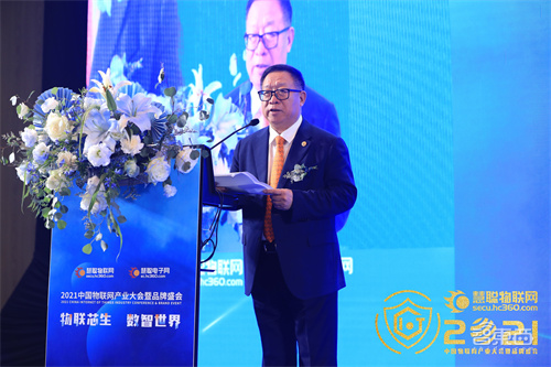 2021（第十八届）中国物联网产业大会圆满落幕！