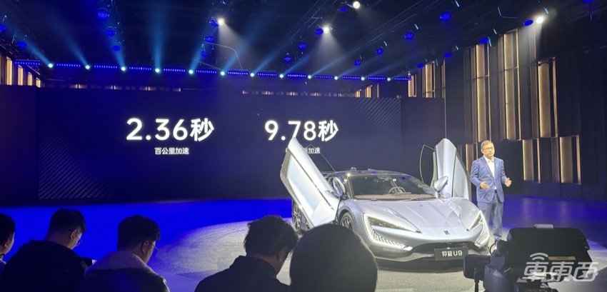 168万，比亚迪最贵的车来了！仰望U9正式上市，零百加速进入两秒区间