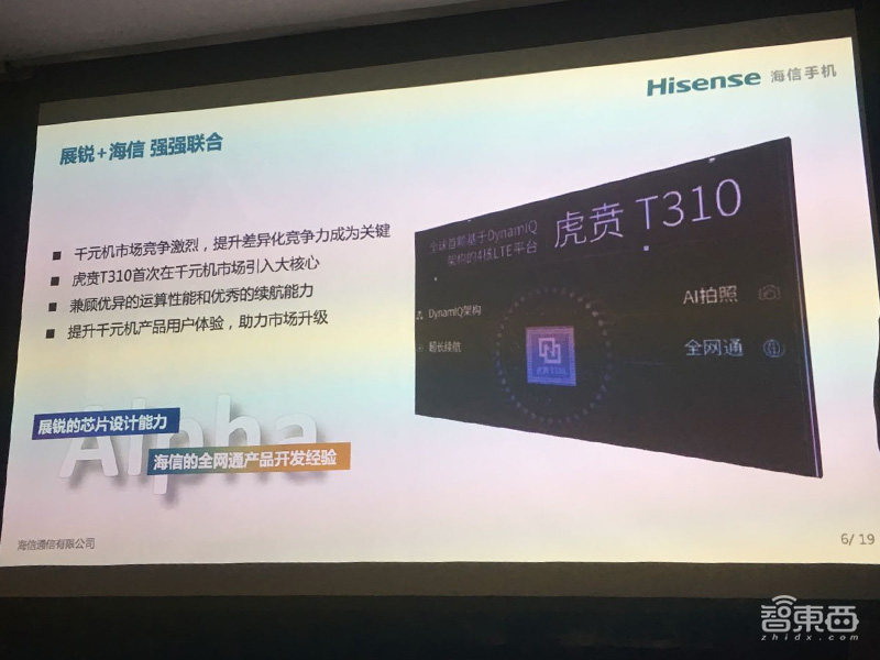 紫光展锐推两款虎贲芯片:一手手机影像及AI处理,一手AI边缘计算