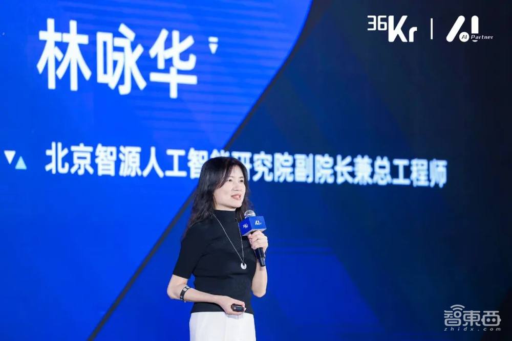 36氪新質(zhì)生產(chǎn)力·AI Partner大會(huì)成功舉辦