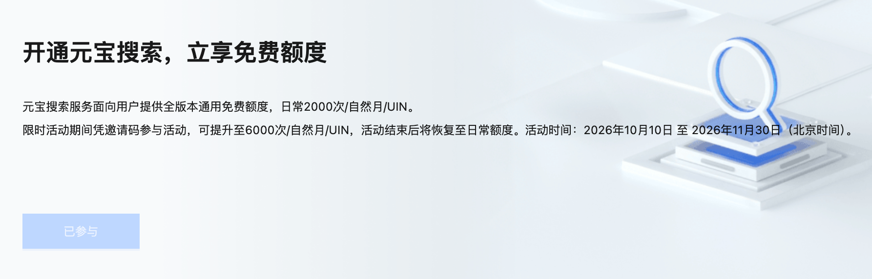 腾讯内部的“AI搜索配方”,公开了!