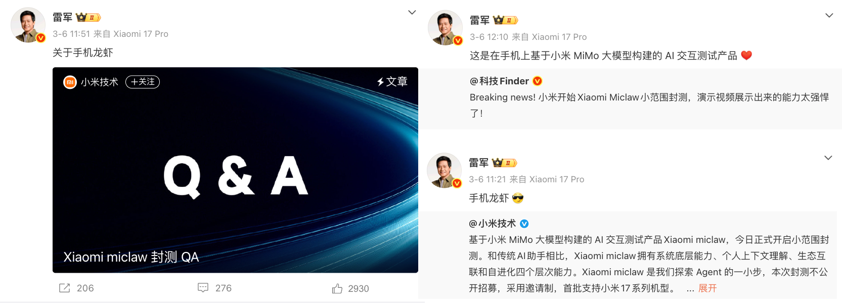 火爆!13家科技大厂抢着养龙虾,腾讯版“小龙虾”、字节版Moltbook全来了