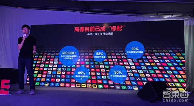 高德开放平台童遥:已有7亿用户 将为智能出行提供数据支持