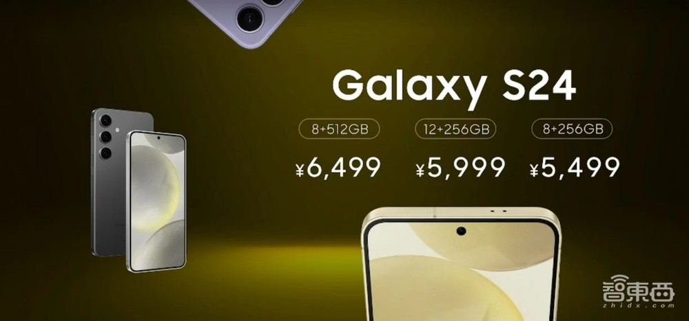 三星S24 Ultra国行9699元起，联手百度美图做AI，智能家居支持Matter