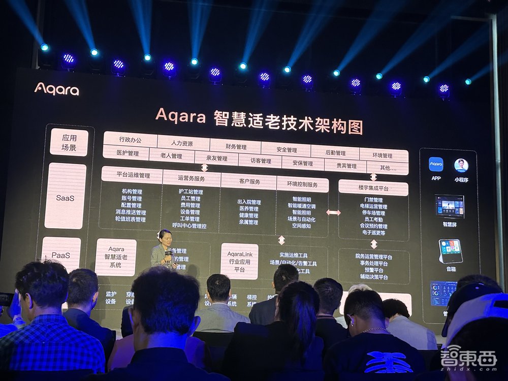 迈向空间智能时代!全球IoT独角兽多款新品、三大行业解决方案亮相