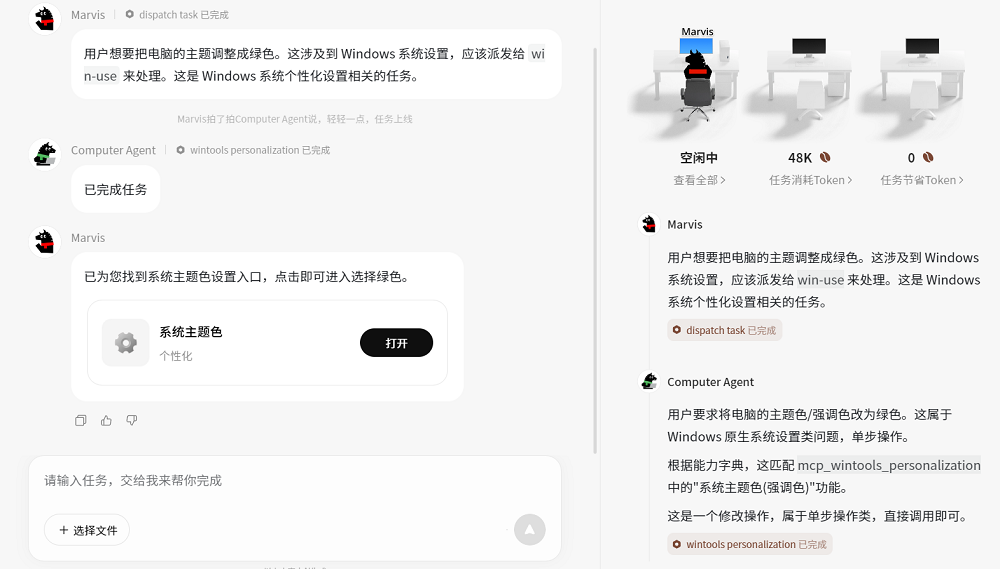 腾讯造了个“贾维斯”：替我签到改配置，还会打盹上厕所，一手实测来了