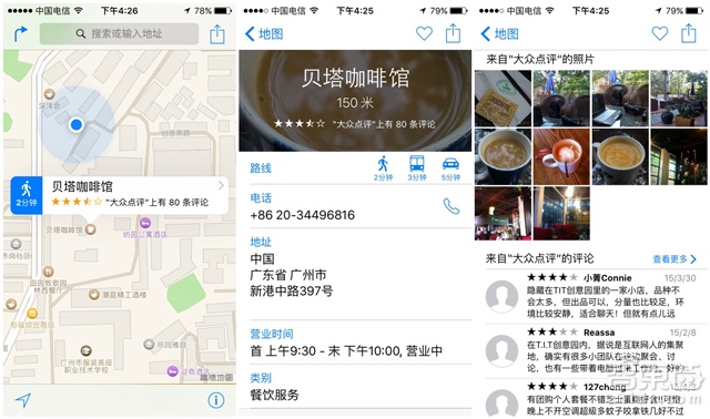 iOS 9 开发者预览版上手:不错的小修小补