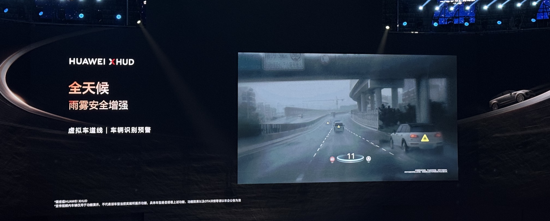 华为乾崑“两境”齐亮相！38款合作车成小车展，呼吁L3落地