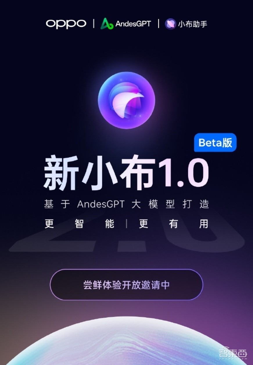 万物互融时代的软件底座,OPPO潘塔纳尔亮出了首份年度成绩单