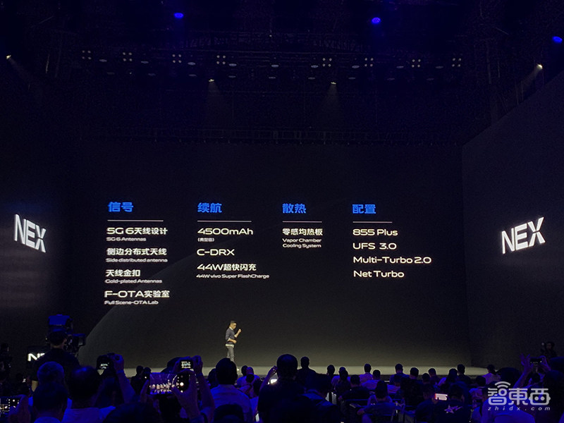 vivo砸下2亿研发瀑布屏!首款5G手机NEX 3正式发布