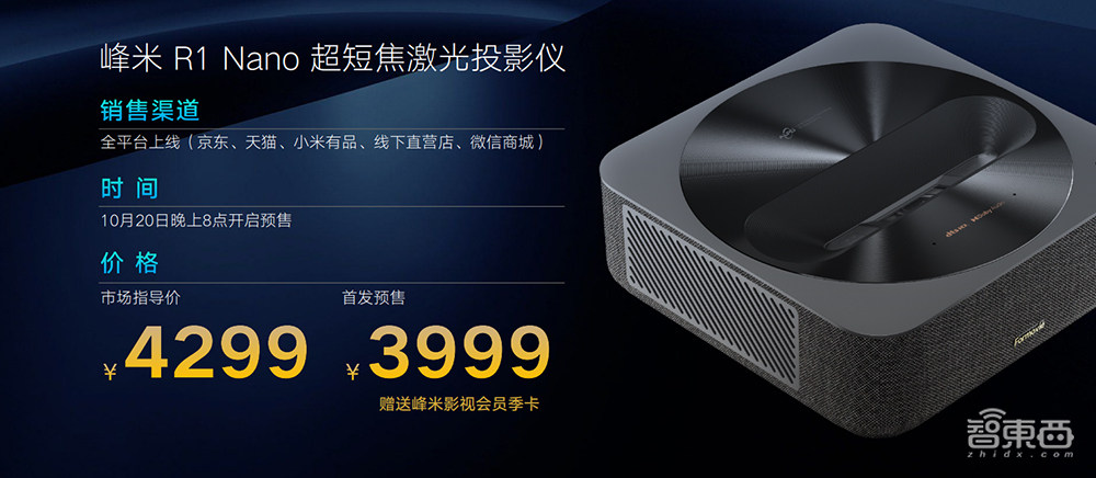 25cm投出80吋大屏,峰米连发三款激光投影仪,最小直接装进口袋