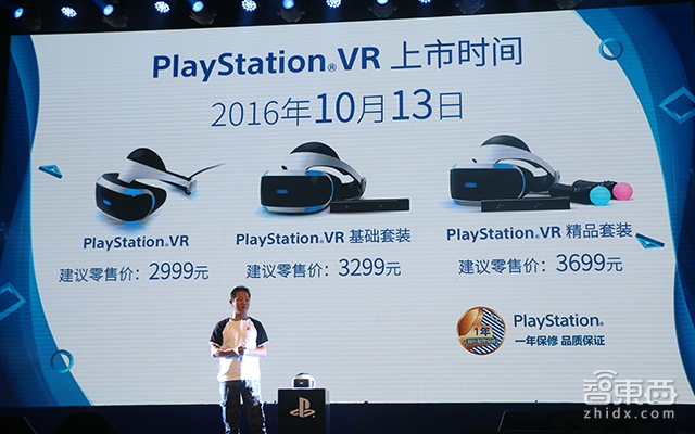 索尼PSVR头盔国内发布 比美国贵了339元的真相竟是…