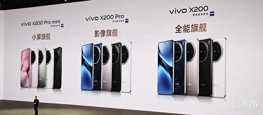 vivo X200系列登场:小屏mini版硬刚苹果,AI“登岛”,一键拖拽啥都能干