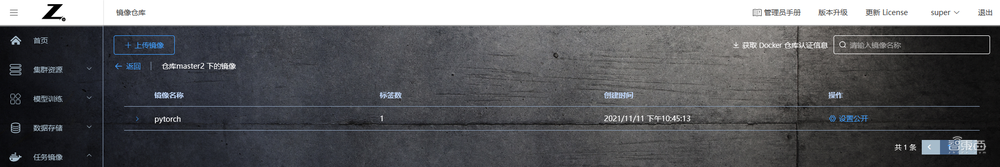 惠普最新推出的AI开发平台测评：多用户协同开发模型和算力资源管理的有力工具！