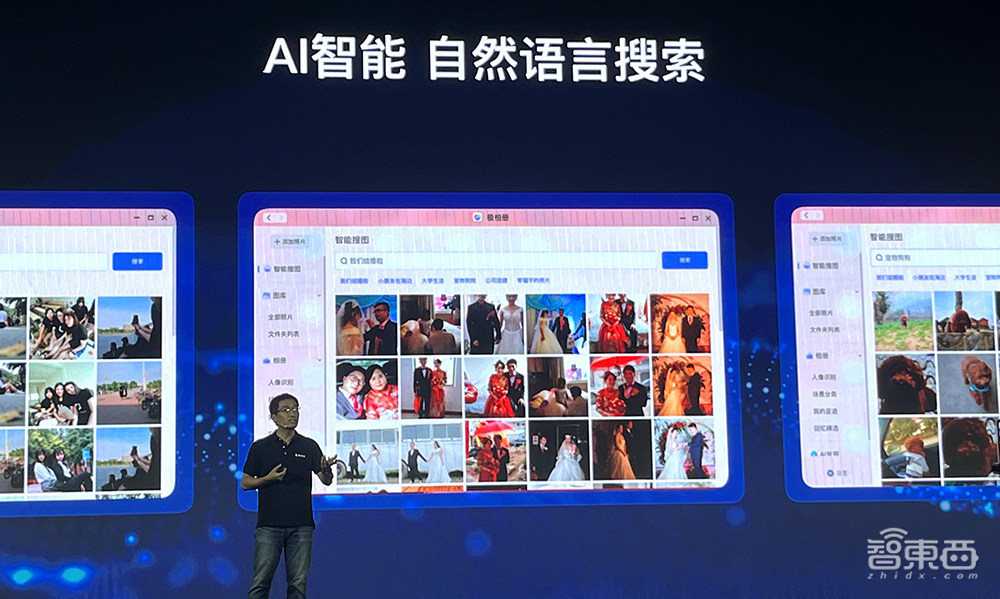 极空间推出三款私有云新品!官宣过亿B轮融资,自研大模型“泰洛”将落地