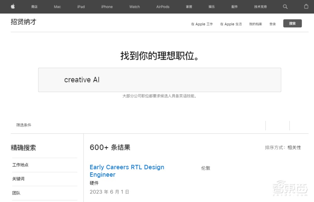 苹果生成式AI首曝，市值飙至3.1万亿美元，“Apple GPT”呼之欲出