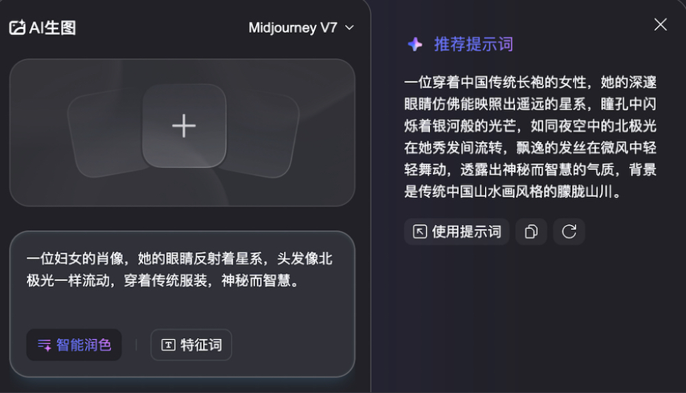 夸克悄悄接入MidJourney V7,中文就能用,实测艺术感拉满