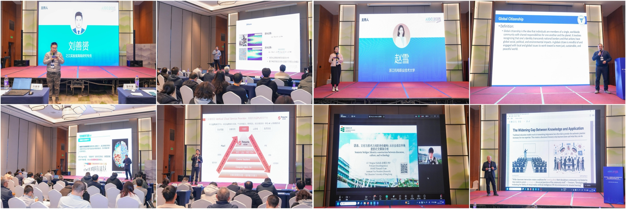 第三届AIGC国际会议暨大模型应用创新大会在杭州圆满落幕