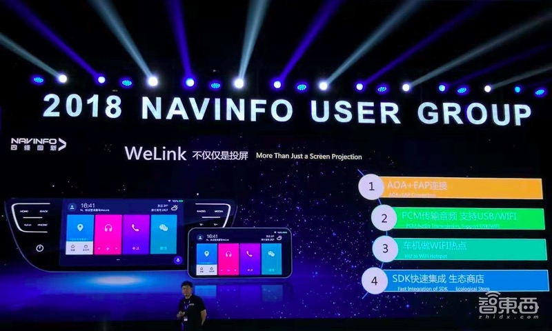 背靠腾讯收购MTK子公司后,四维图新找到四条新活法!