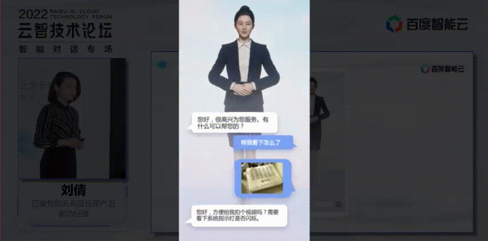 解读百度智能对话平台UNIT 7.0,5年7次迭代,3大引擎构建全新对话式AI