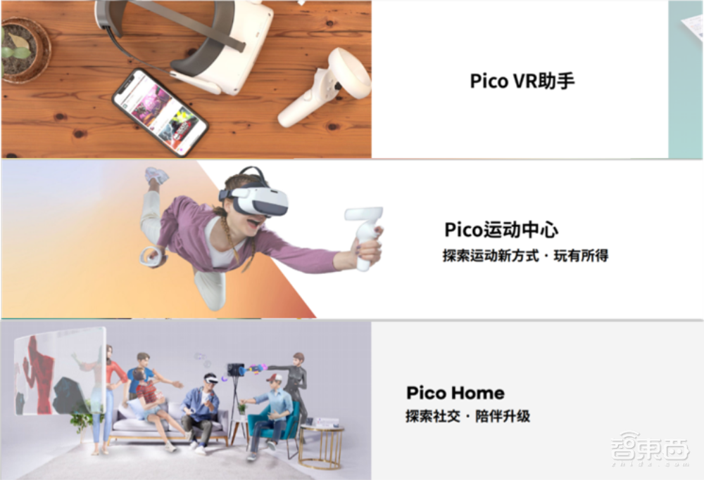 国产VR机皇来了!2499元起,搭载骁龙XR2视听沉浸大升级