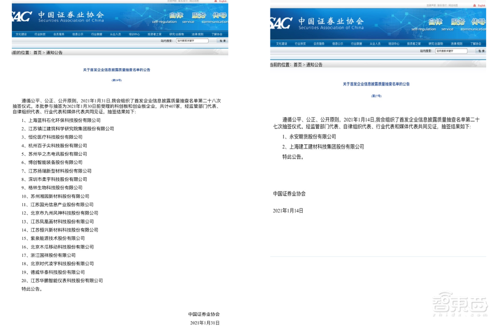 12家芯片公司上市“密集撤单”背后：IPO之路为何变难？