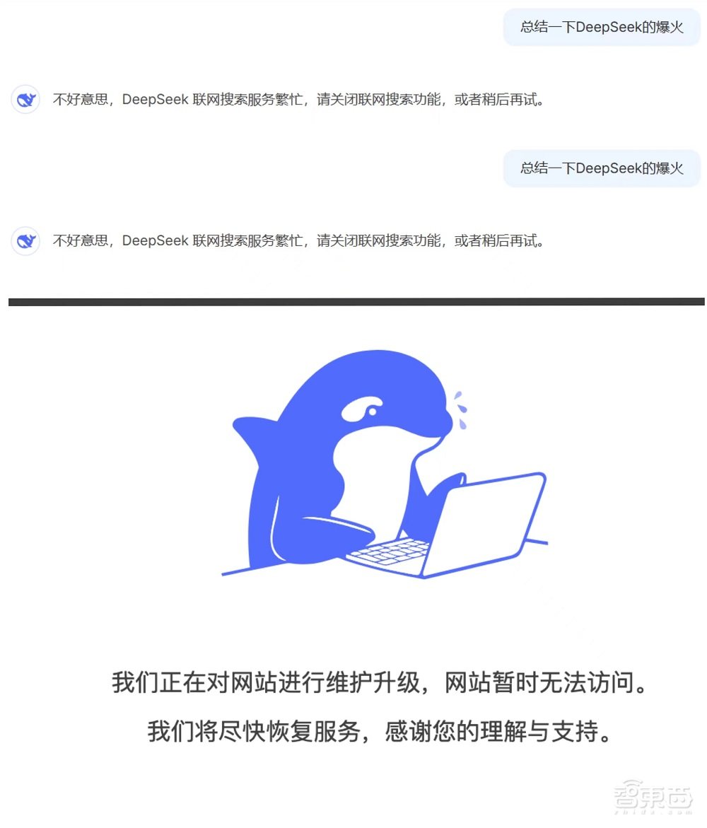 DeepSeek遭遇全球“猎巫”!微软、OpenAI拔网线,已在部分国家被下架