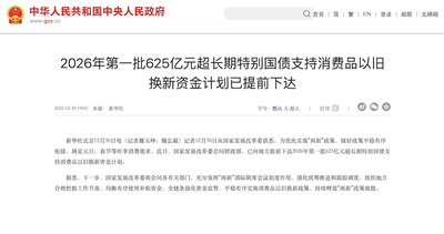 国家又发钱了！625亿元国补已发放，购车补贴2万封顶