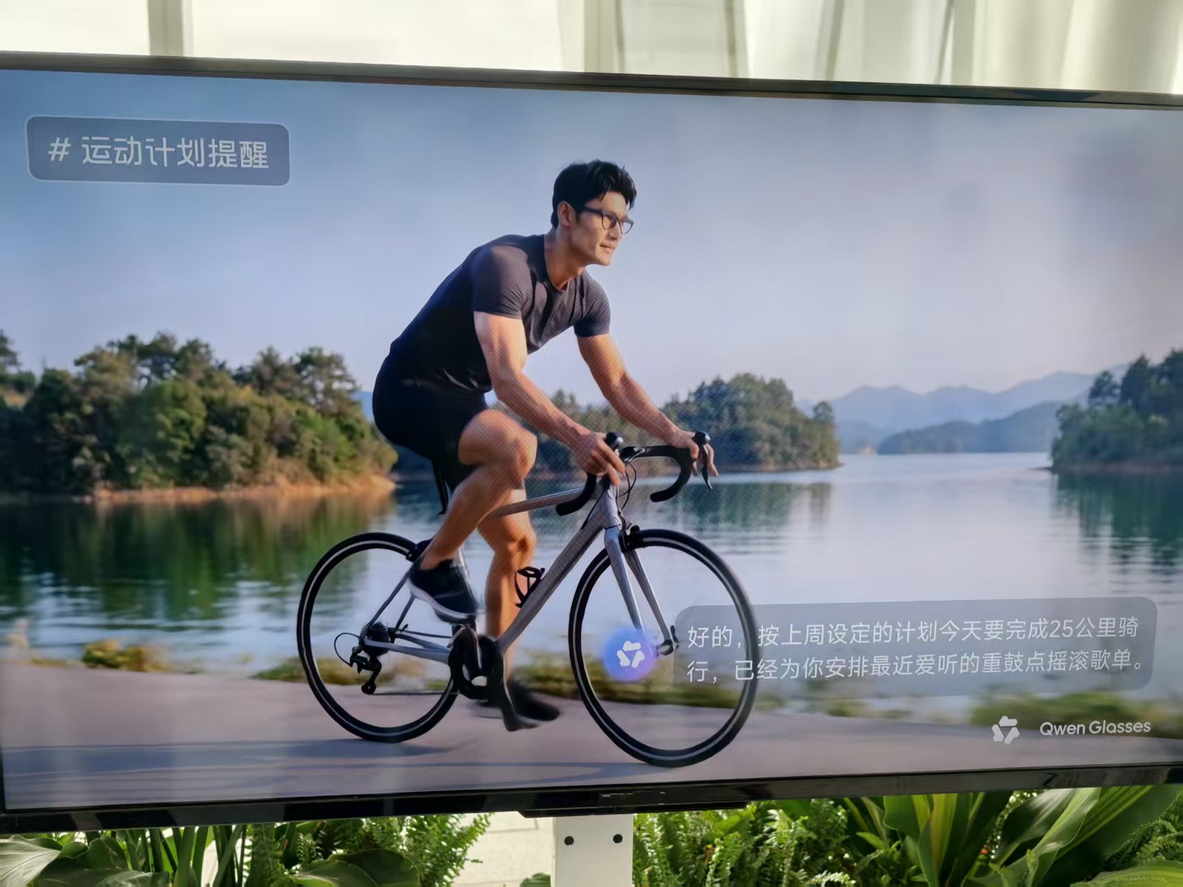 千问AI眼镜首次重大升级：看一眼扫单车，学会主动服务，首次实现3D空间显示