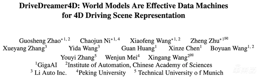 理想要做智驾圈的DeepSeek？联合北大浙大，四篇论文入选AI顶会CVPR