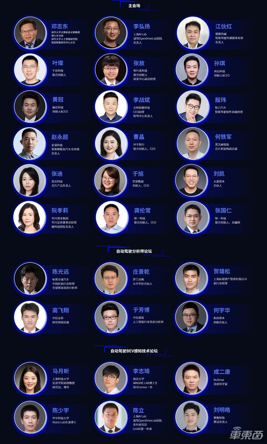 解构端到端变革！年度自动驾驶峰会定档2025年1月，首批演讲嘉宾公布