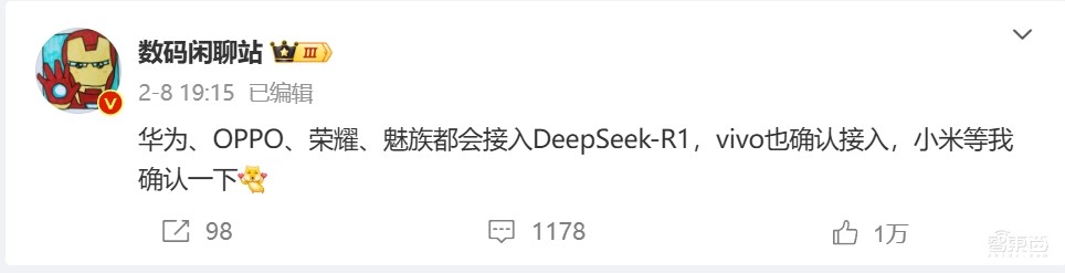 别等苹果AI了!7大中国手机厂接入DeepSeek,还是满血版