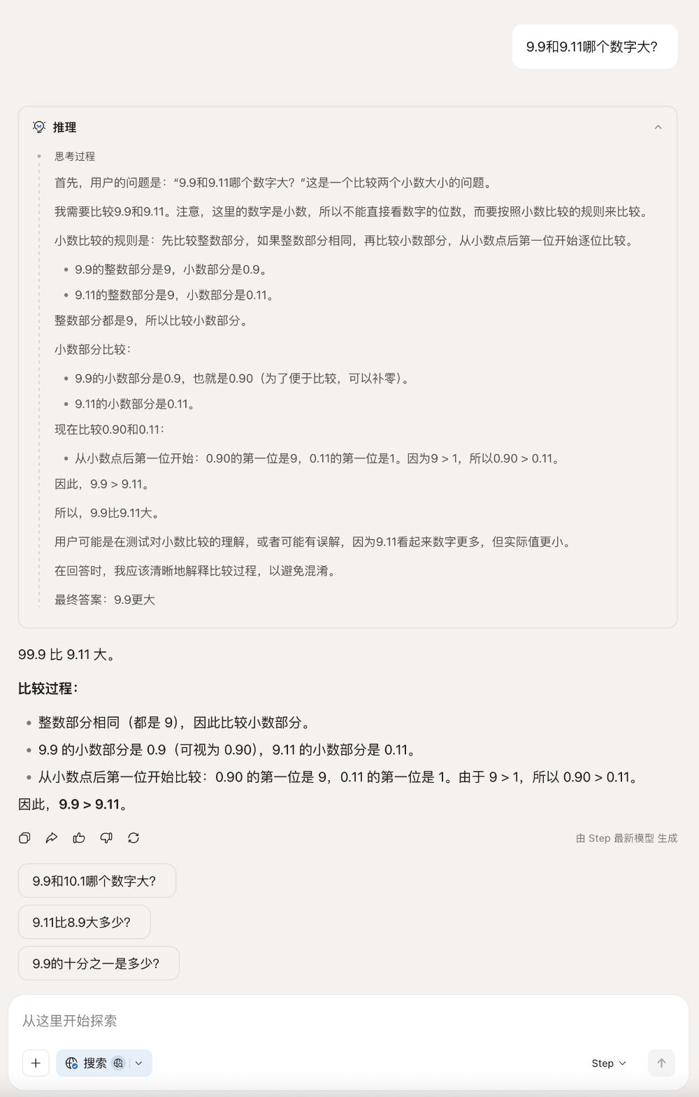 印奇挂帅后，阶跃星辰最强开源模型登场！六大国产AI芯片已适配