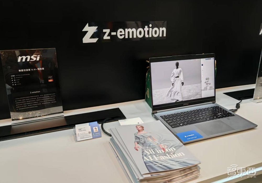 剛剛，蘇姿豐北京激情演講！AMD全面擁抱中國，AI PC全家桶震撼登場