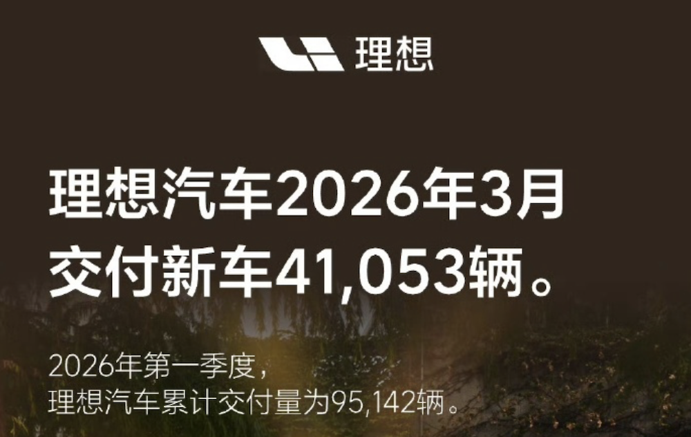 9家新势力月销超2万！零跑5万理想4万，14大车企月销交卷