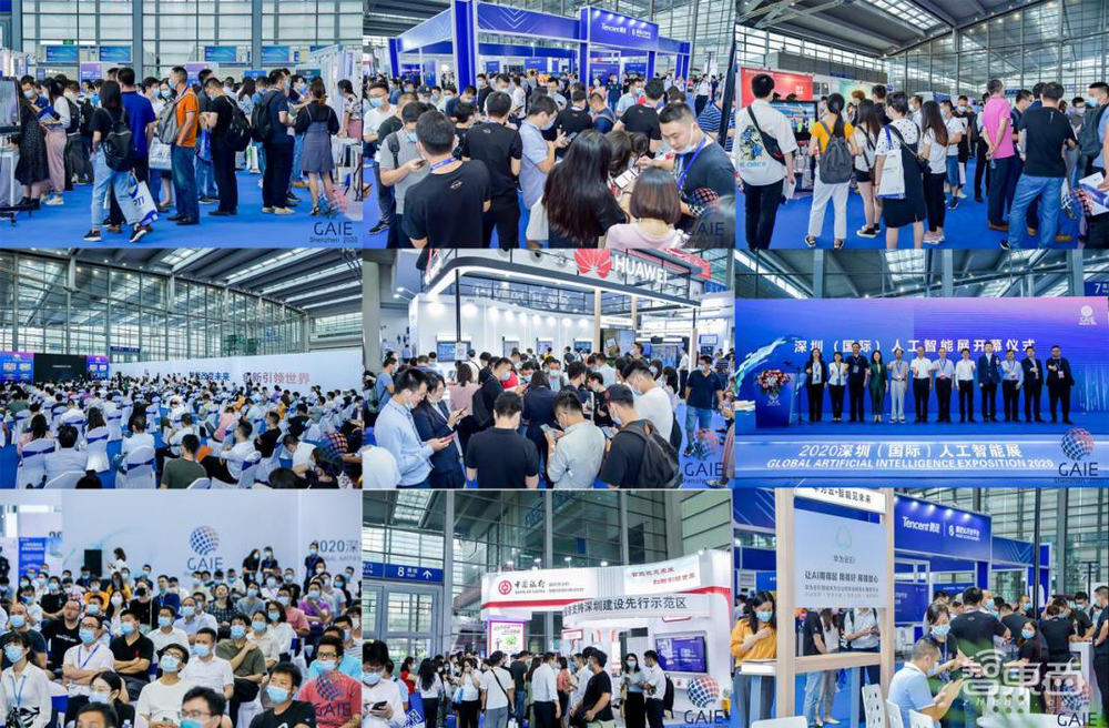 第二届深圳（国际）人工智能展将于5月20日举办