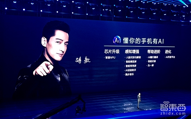 荣耀推AI手机V10 搭载麒麟970芯片 现场叫板iPhone X动画表情Animoji