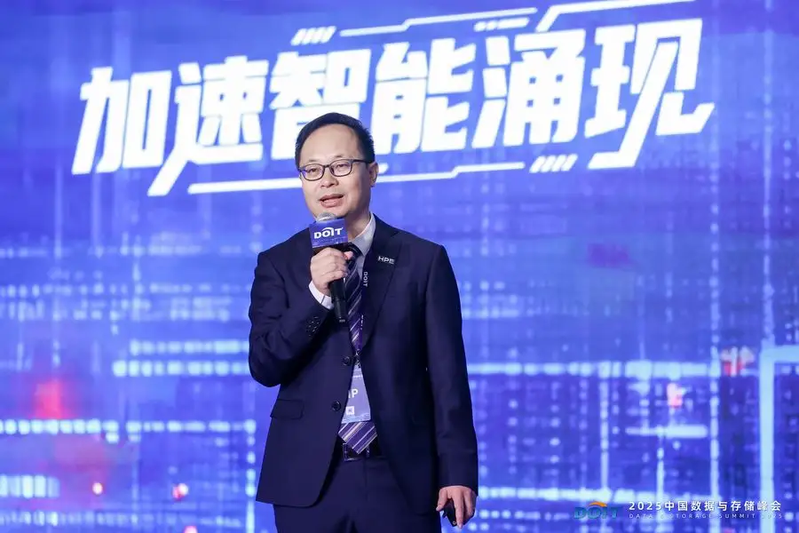 2025中国数据与存储峰会盛大开幕：释放数据潜能，加速智能涌现
