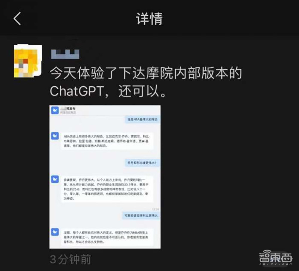 撕开94家ChatGPT概念股真面目!