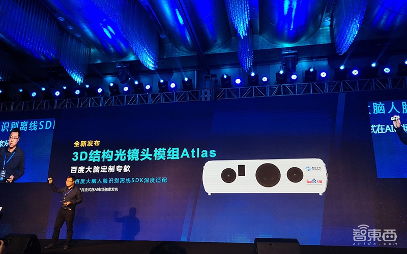 连抛13款新品 百度大脑首次亮剑AI硬件!