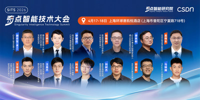 从 OpenClaw 到 Agent 企业级落地，2026 奇点智能技术大会重磅专题内容揭晓！
