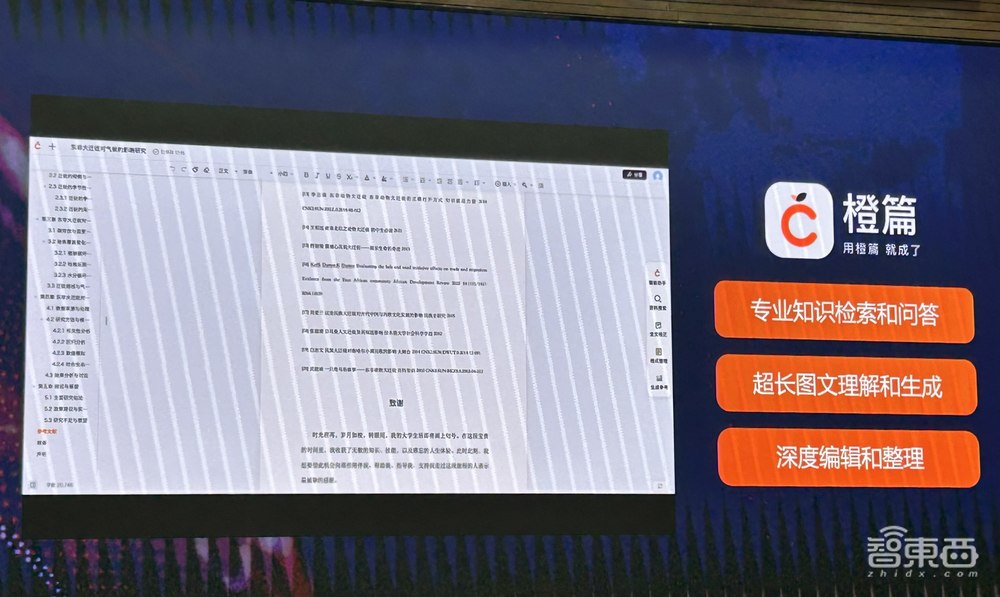 百度亮出多模态AI创作大招,背靠文库9000万月活,瞄准AI杀手级应用