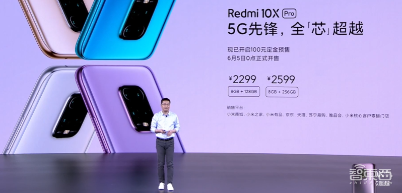 5G手机杀低至1599元档位!红米10X携天玑820来袭,更有30倍变焦