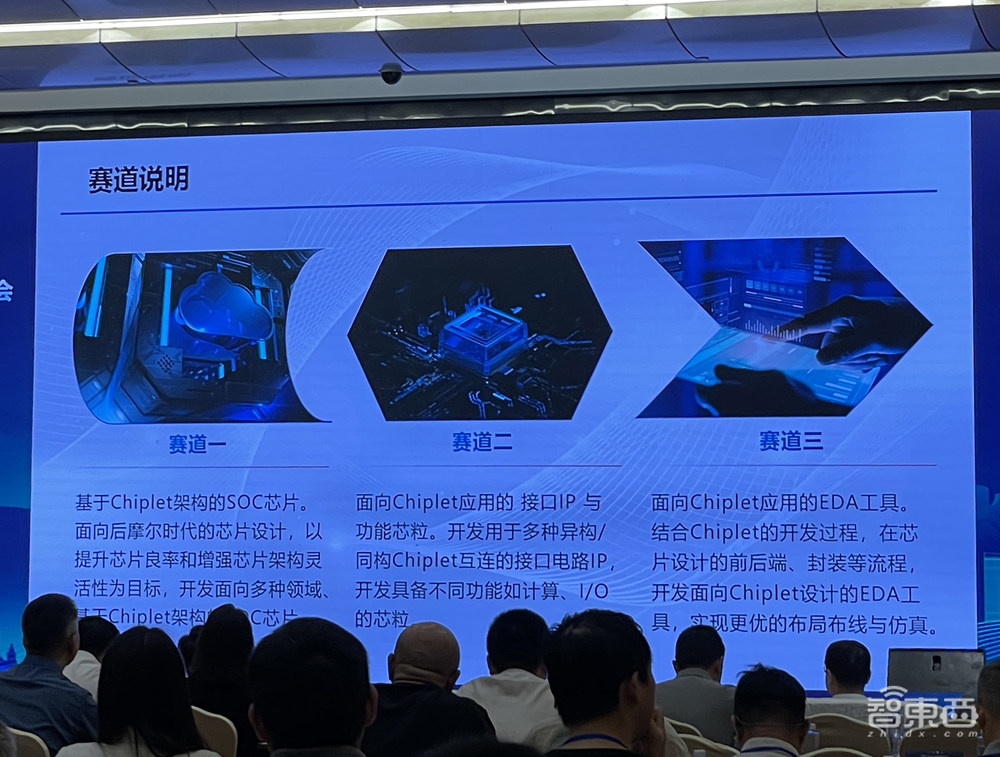 中国Chiplet大会干货:7位大咖抛出灵魂问题,接口IP和EDA宏图展开